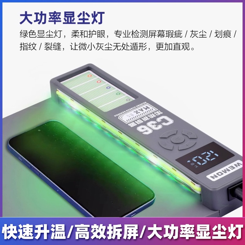 WEMON C36 300W 디지털 가열 스크린 분리기  - Partition Screen Divider 리뷰 및 가격