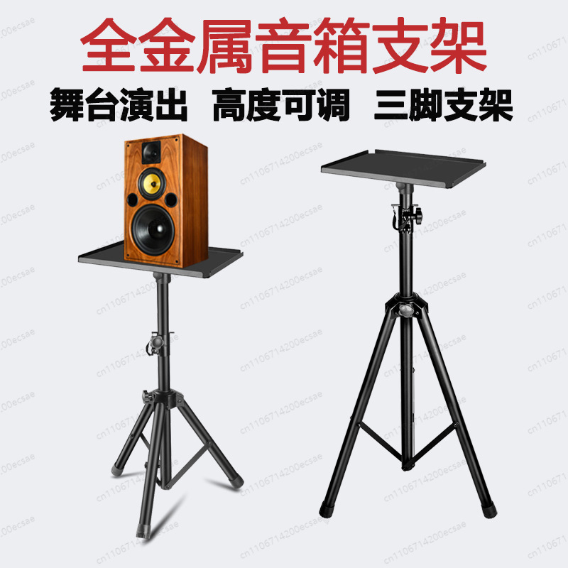 LKT-730A 골드 스피커 스탠드 |   5-8인치  - Monitor Stand 리뷰 및 가격